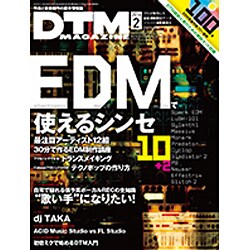 DTM MAGAZINE 2014年 02月号 [雑誌]