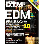 DTM MAGAZINE 2014年 02月号 [雑誌]