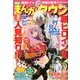 月刊 まんがタウン 2014年 02月号 [雑誌]