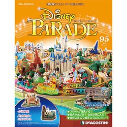 ディズニーパレード 2014年 1/14号 [雑誌]