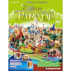 ディズニーパレード 2014年 1/21号 [雑誌]