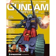 ガンダムパーフェクトファイル 2014年 1/21号（120） [雑誌]
