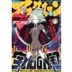 月刊 アフタヌーン 2014年 02月号 [雑誌]