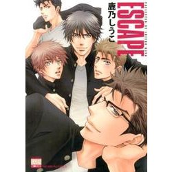 ESCAPE（ニチブンコミックス KAREN COMICS） [文庫]