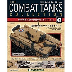 コンバット・タンク・コレクショ 2014年 2/4号（43） [雑誌]