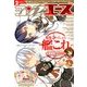 コンプエース 2014年 02月号 [雑誌]