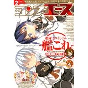 コンプエース 2014年 02月号 [雑誌]