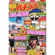 パチプロ 7 (セブン) 2014年 02月号 [雑誌]