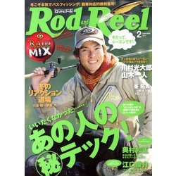 Rod and Reel (ロッド・アンド・リール) 2014年 02月号 [雑誌]