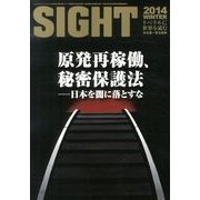 SIGHT (サイト) 2014年 02月号 [雑誌]
