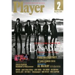 Player (プレイヤー) 2014年 02月号 [雑誌]