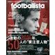 月刊 footballista (フットボリスタ) 2014年 02月号 [雑誌]