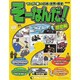 そーなんだ ! 歴史編 改訂版 2014年 1/21号 [雑誌]