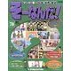 そーなんだ ! 歴史編 改訂版 2014年 1/28号 [雑誌]