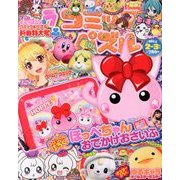 キャラぱふぇコミック&パズル 2014年 02月号 [雑誌]
