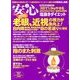 安心 2014年 02月号 [雑誌]