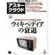 アスキークラウド 2014年 02月号 [雑誌]