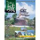 週刊 日本の城 2014年 1/21号（52） [雑誌]
