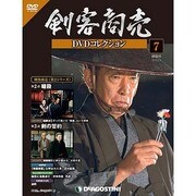 剣客商売DVDコレクション 2014年 2/4号 [雑誌]