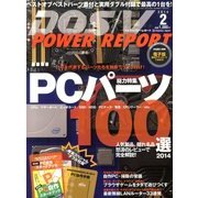 DOS/V POWER REPORT (ドス ブイ パワー レポート) 2014年 02月号 [雑誌]