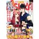 Asuka (アスカ) 2014年 02月号 [雑誌]
