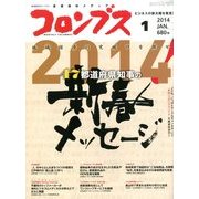 コロンブス 2014年 01月号 [雑誌]