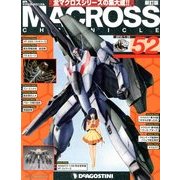 マクロス・クロニクル 新訂版 2014年 1/28号（52） [雑誌]
