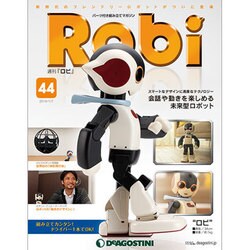 ロビ 2014年 1/7号（44） [雑誌]