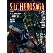 S.I.C.HERO SAGA vol.4－S.I.C.オフィシャルディオラマストーリー（ホビージャパンMOOK 540） [ムックその他]