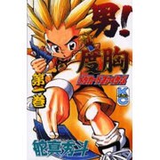 男度胸メダカードファイターズ 1（コミックボンボン） [コミック]
