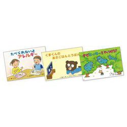保健衛生かみしばい　まいにちげんき！（全3巻） [紙しばい]