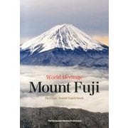 世界遺産登録富士山構成資産ガイドブック 英語版 [単行本]