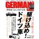GERMAN CARS (ジャーマン カーズ) 2014年 02月号 [雑誌]