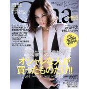 Gina (ジーナ) 2014年 02月号 [雑誌]
