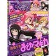 でちゃう ! 東海版 2014年 02月号 [雑誌]