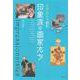 イラストで読む印象派の画家たち [単行本]