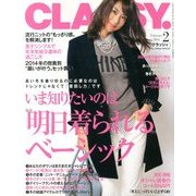 CLASSY. (クラッシィ) 2014年 02月号 [雑誌]