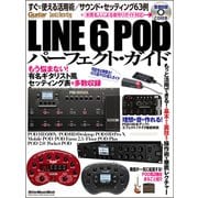 Line 6 PODパーフェクト・ガイド [ムックその他]