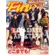 Fine (ファイン) 2014年 02月号 [雑誌]
