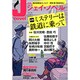 月刊 J-novel 2014年 02月号 [雑誌]