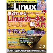 日経 Linux (リナックス) 2014年 02月号 [雑誌]