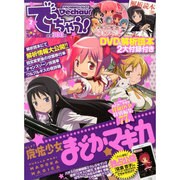 でちゃう ! 九州・山口版 2014年 02月号 [雑誌]