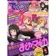 でちゃう ! 北関東版 2014年 02月号 [雑誌]