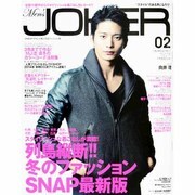 Men's JOKER (メンズ ジョーカー) 2014年 02月号 [雑誌]