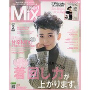 Used Mix (ユーズド・ミックス) 2014年 02月号 [雑誌]