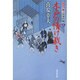 木戸の情け裁き―大江戸番太郎事件帳〈27〉(廣済堂文庫) [文庫]
