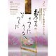 目の眼 2014年 02月号 [雑誌]