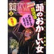 家庭サスペンス 2014年 02月号 [雑誌]