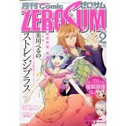 Comic ZERO-SUM (コミック ゼロサム) 2014年 02月号 [雑誌]