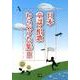 日本童謡・唱歌わらべうた集 2 [単行本]